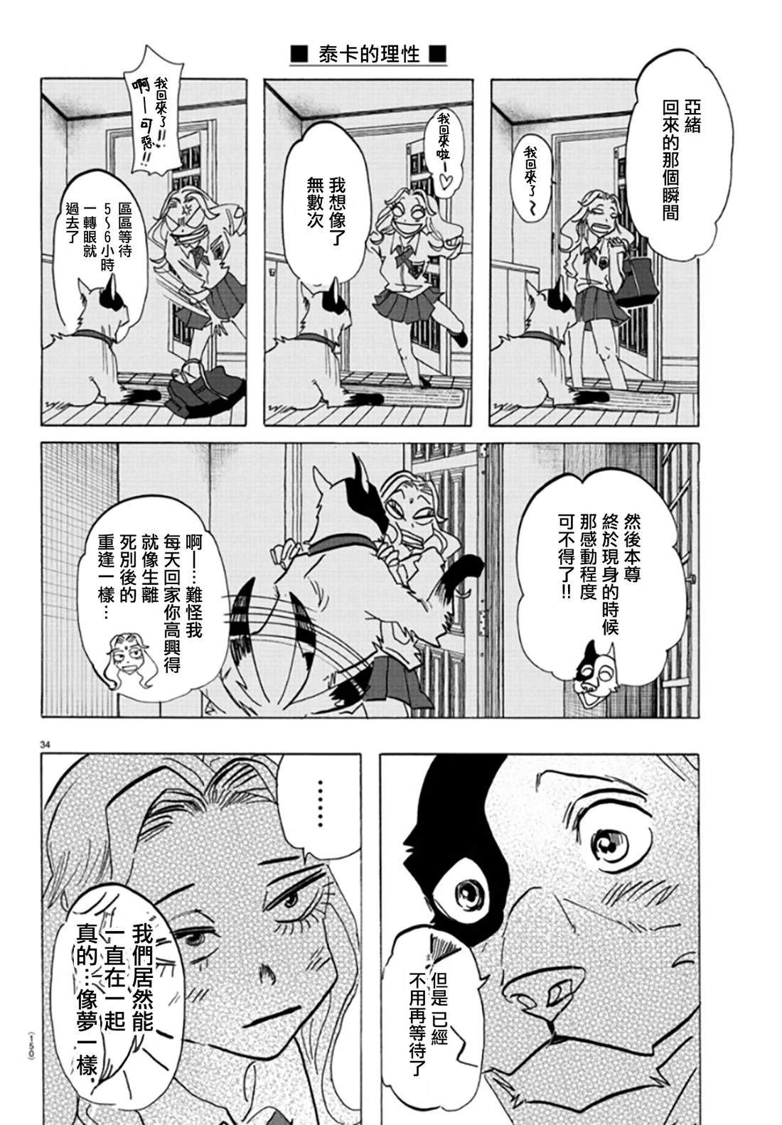 第34页