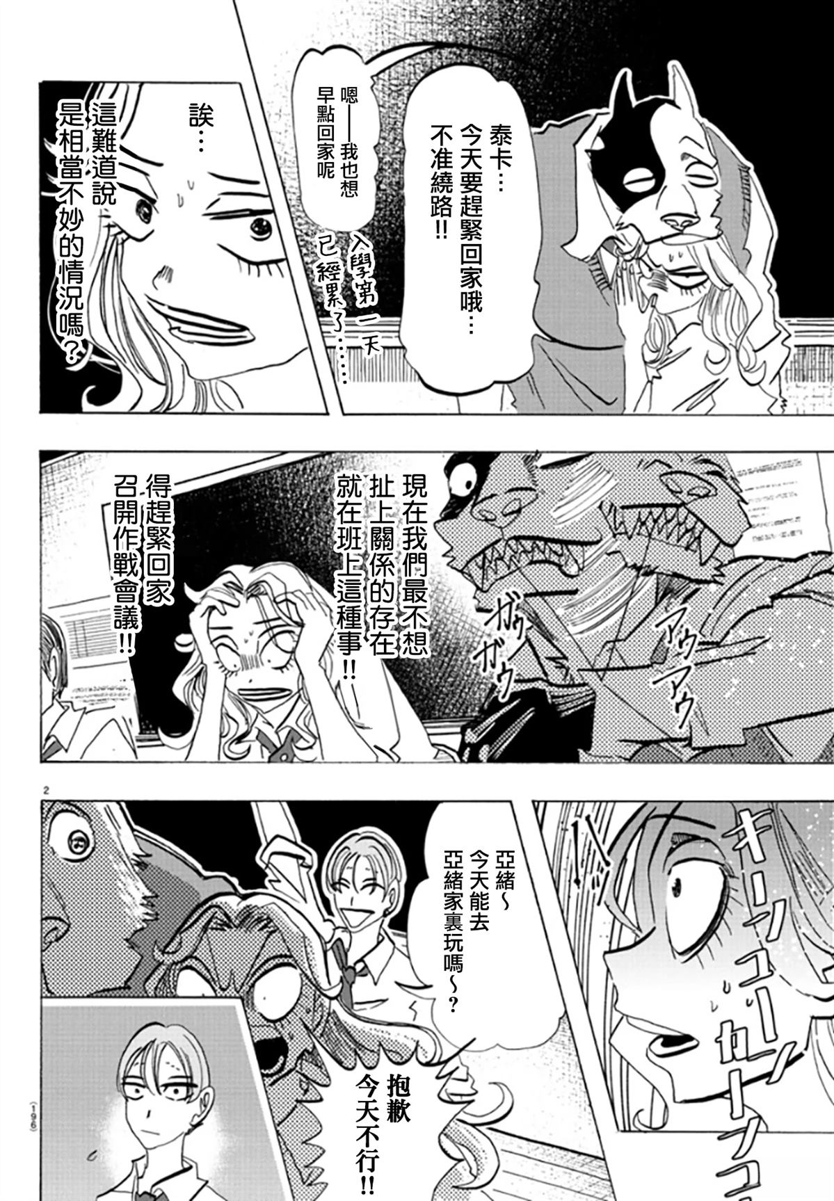 第2页