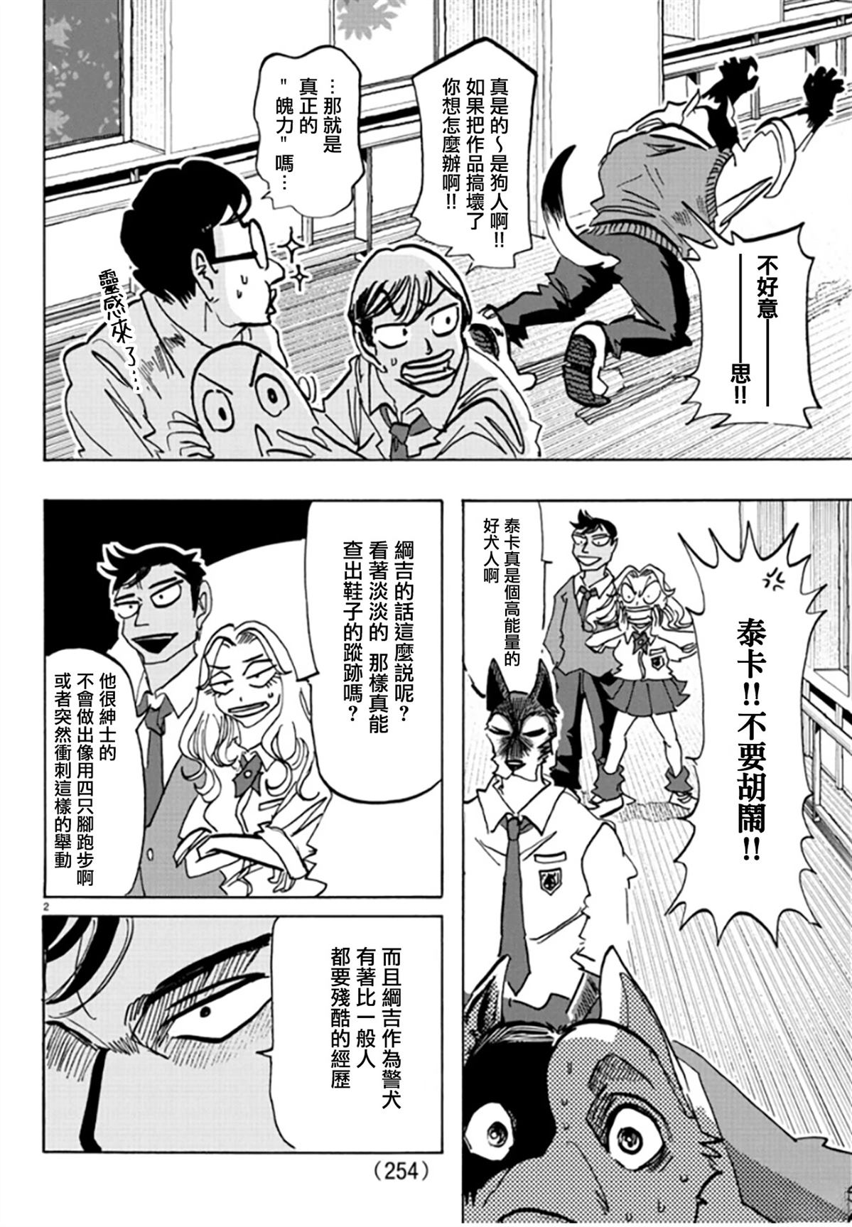 第2页