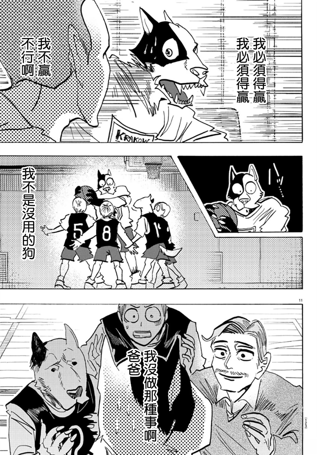 第11页