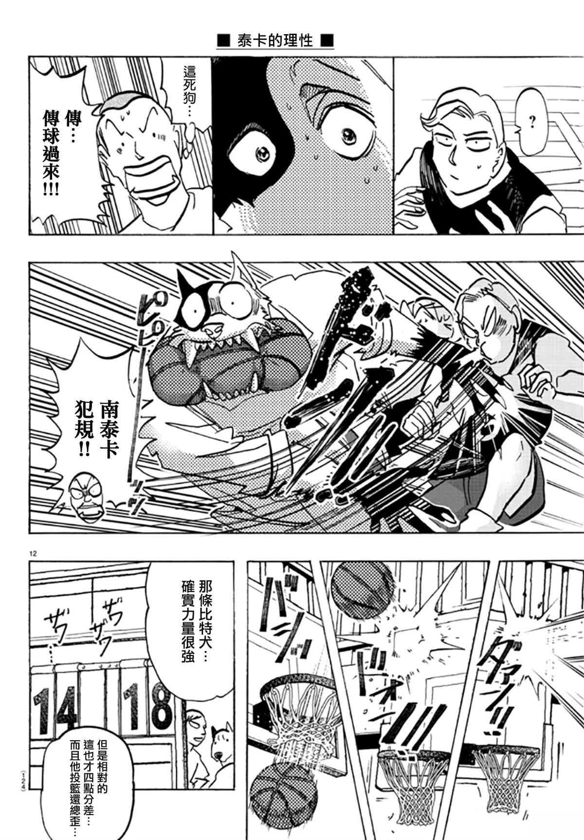 第12页