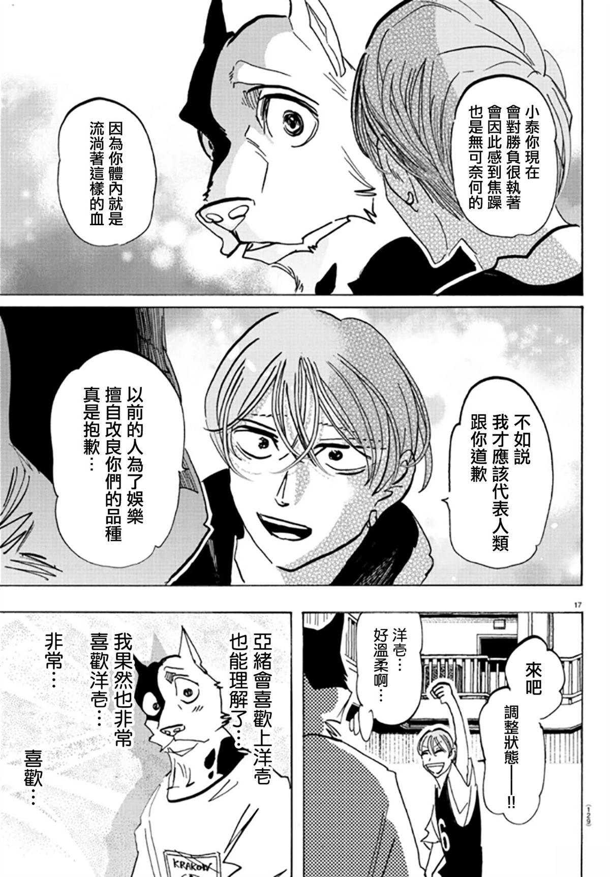 第17页