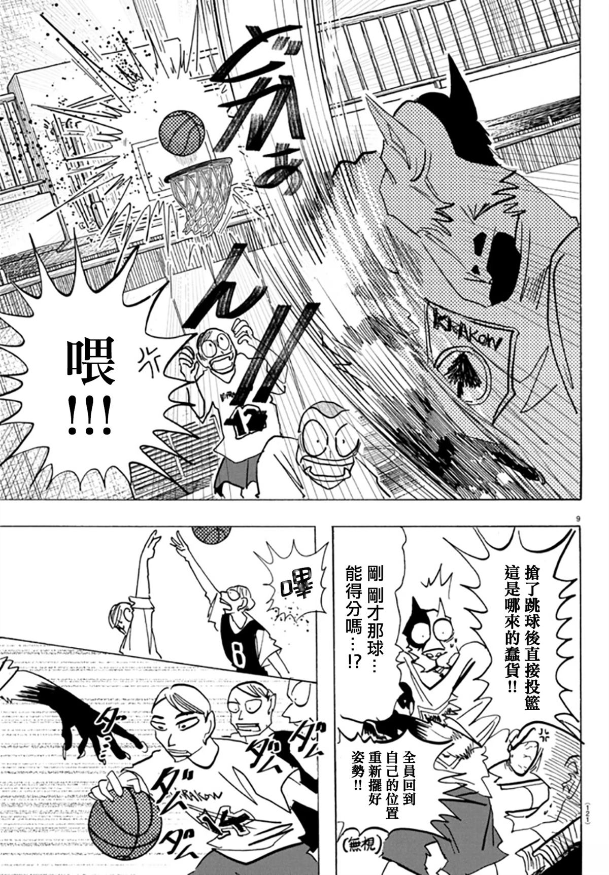 第9页