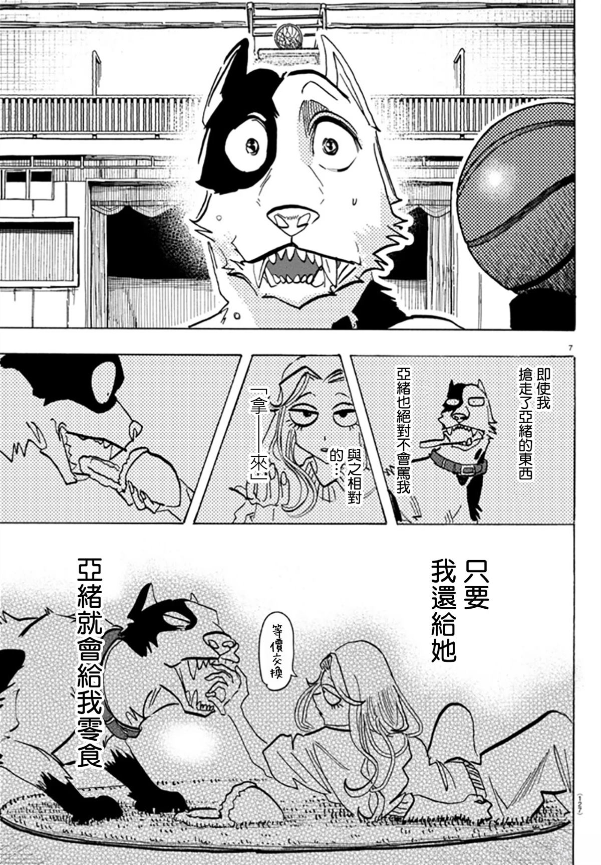 第7页