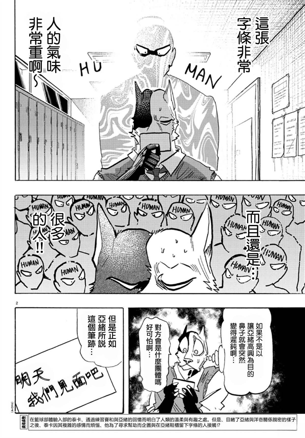 第2页