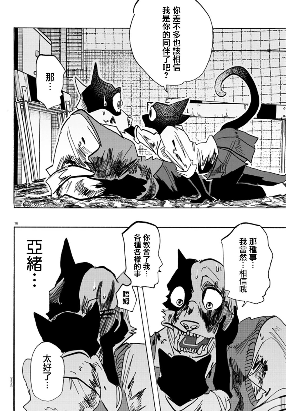 第16页