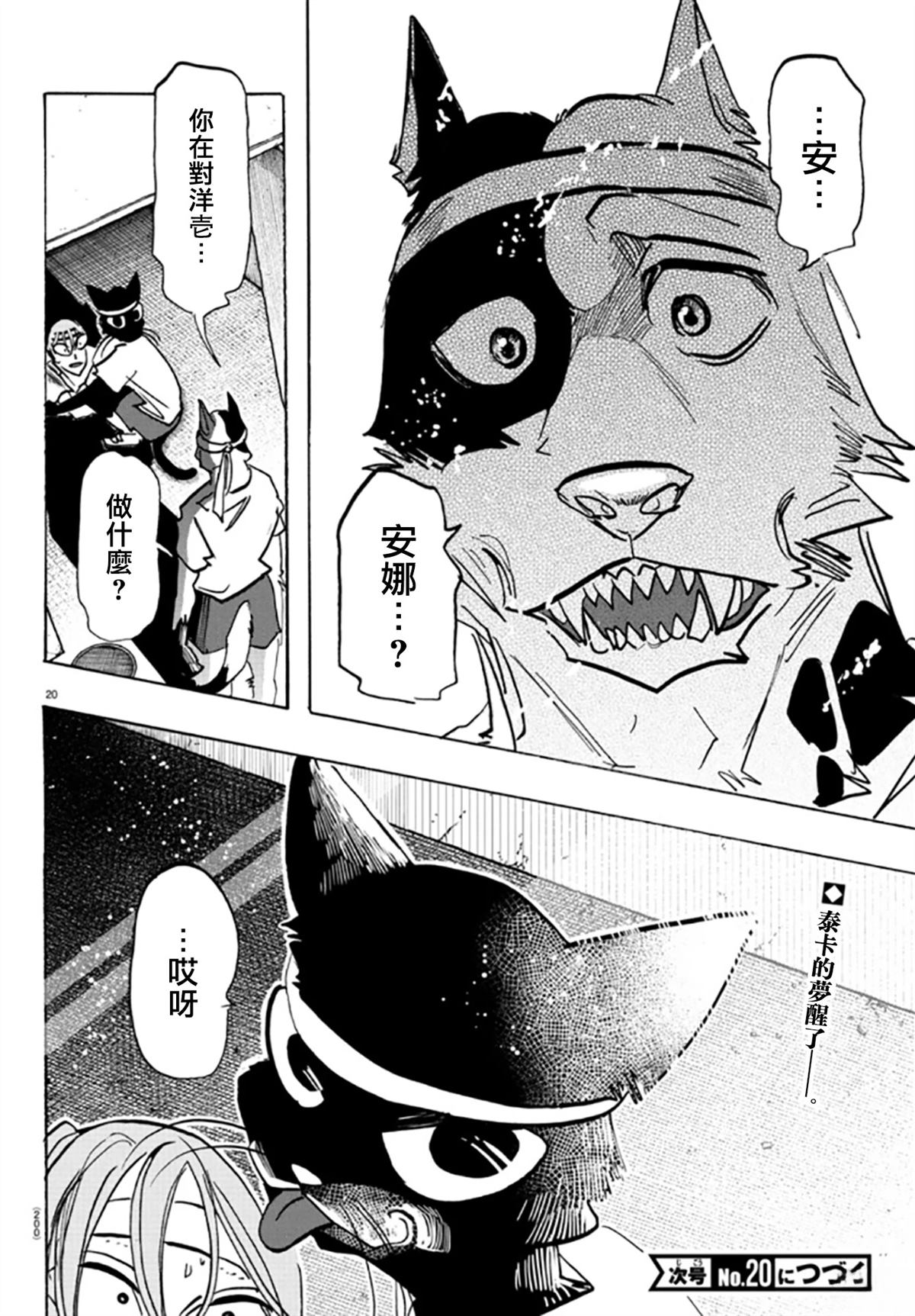 第19页