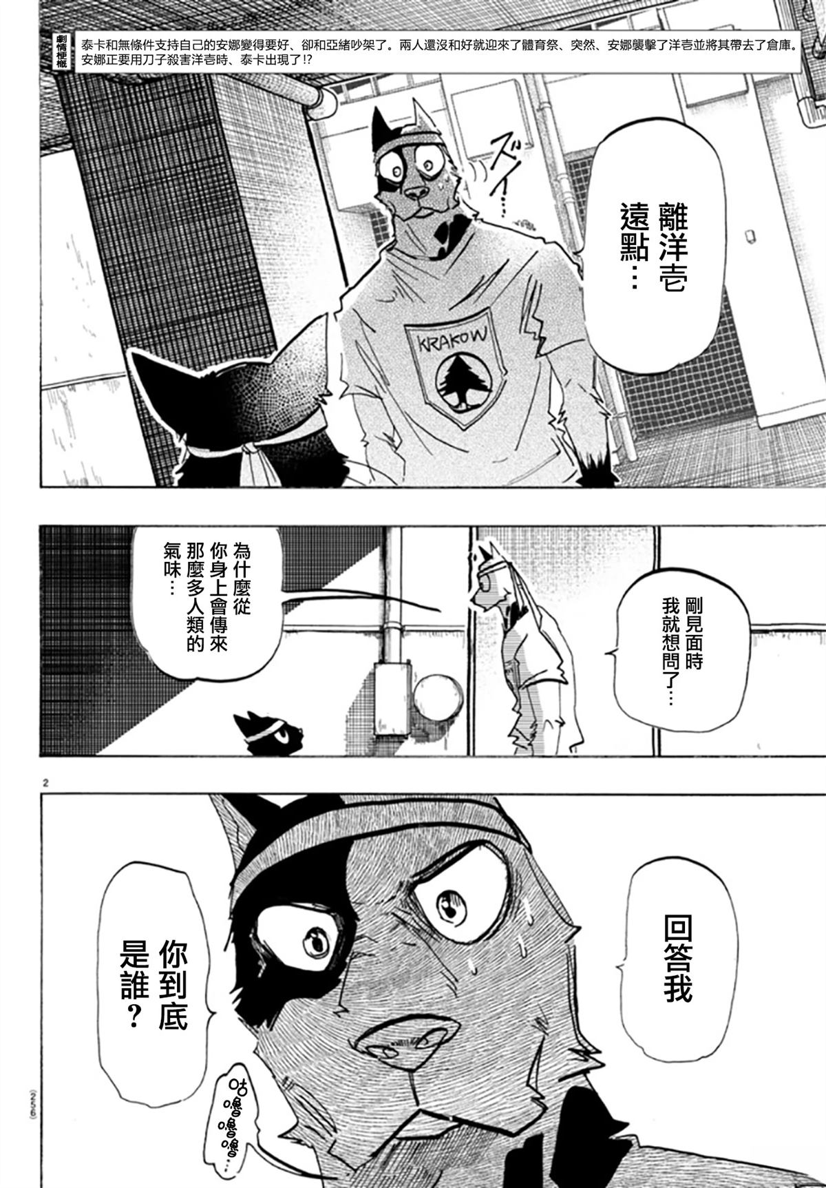 第2页