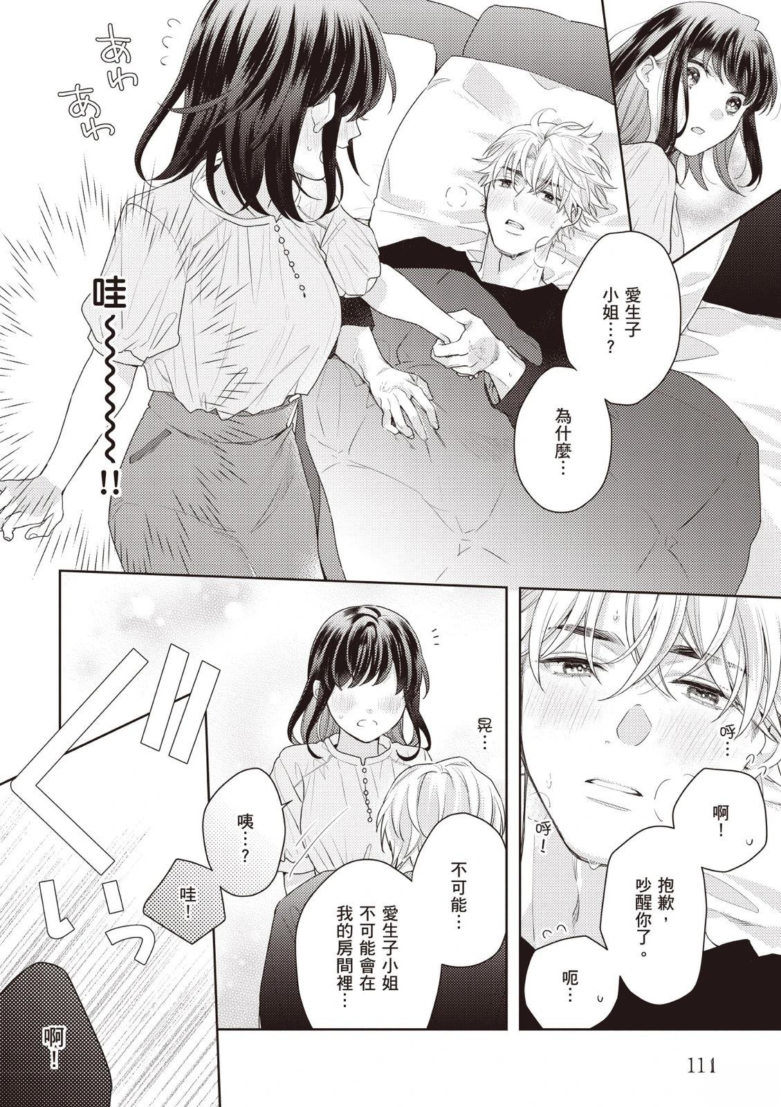 第116页
