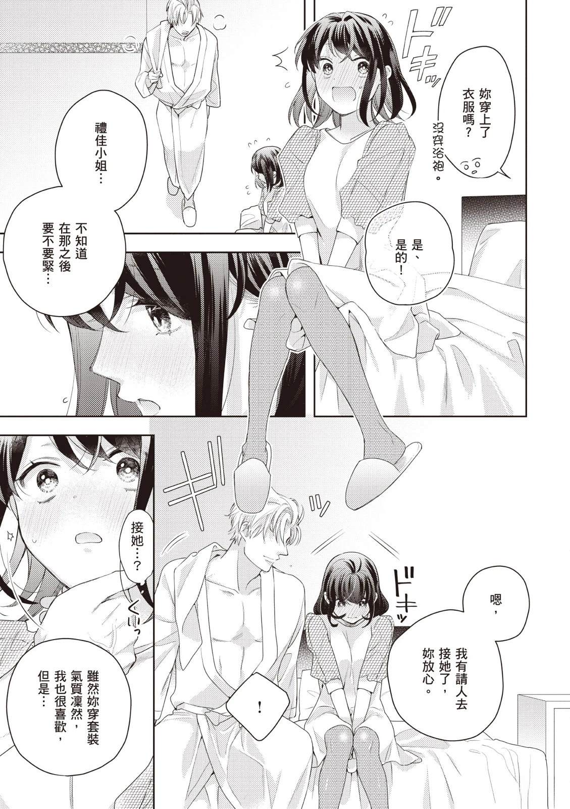 第77页