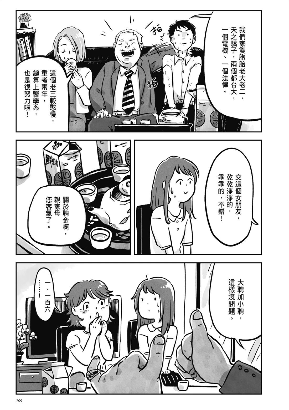 第108页