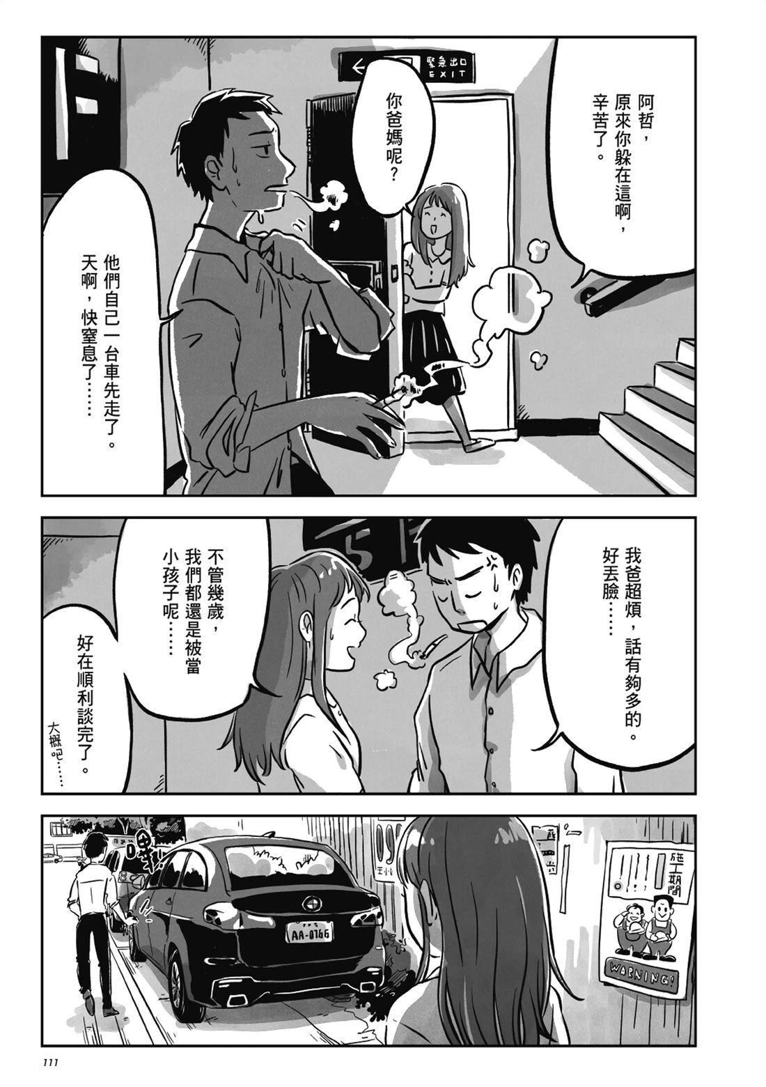 第110页