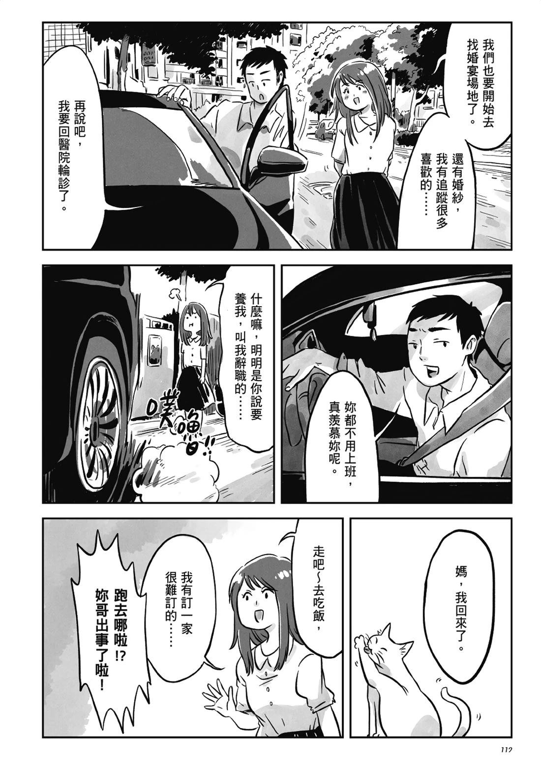 第111页