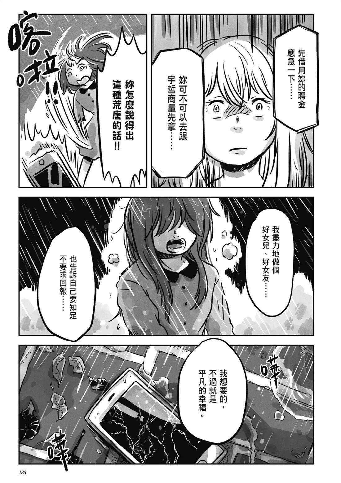 第132页