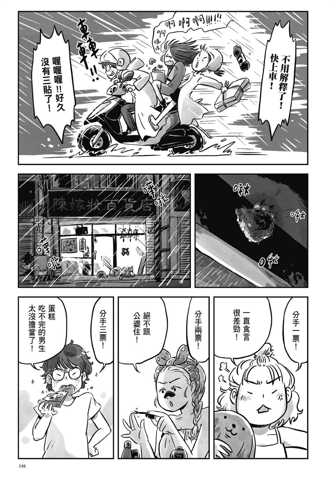 第134页
