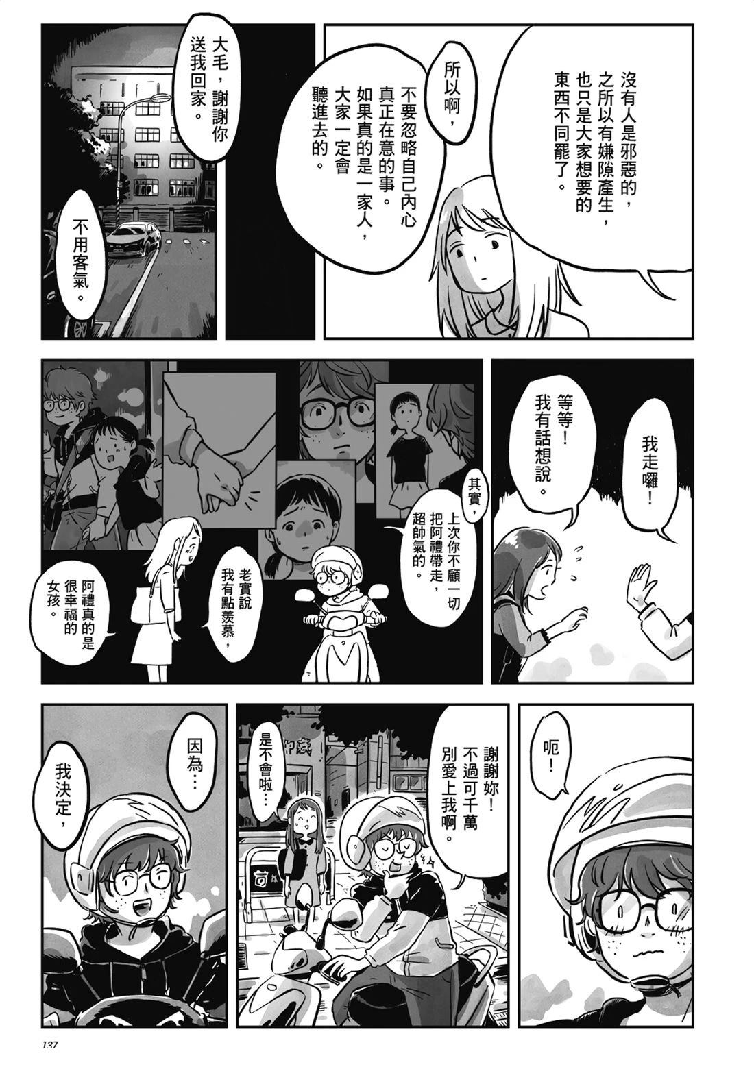 第136页