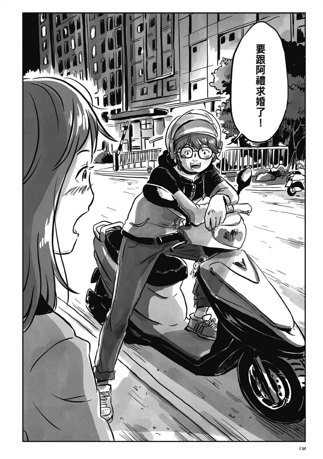 第137页