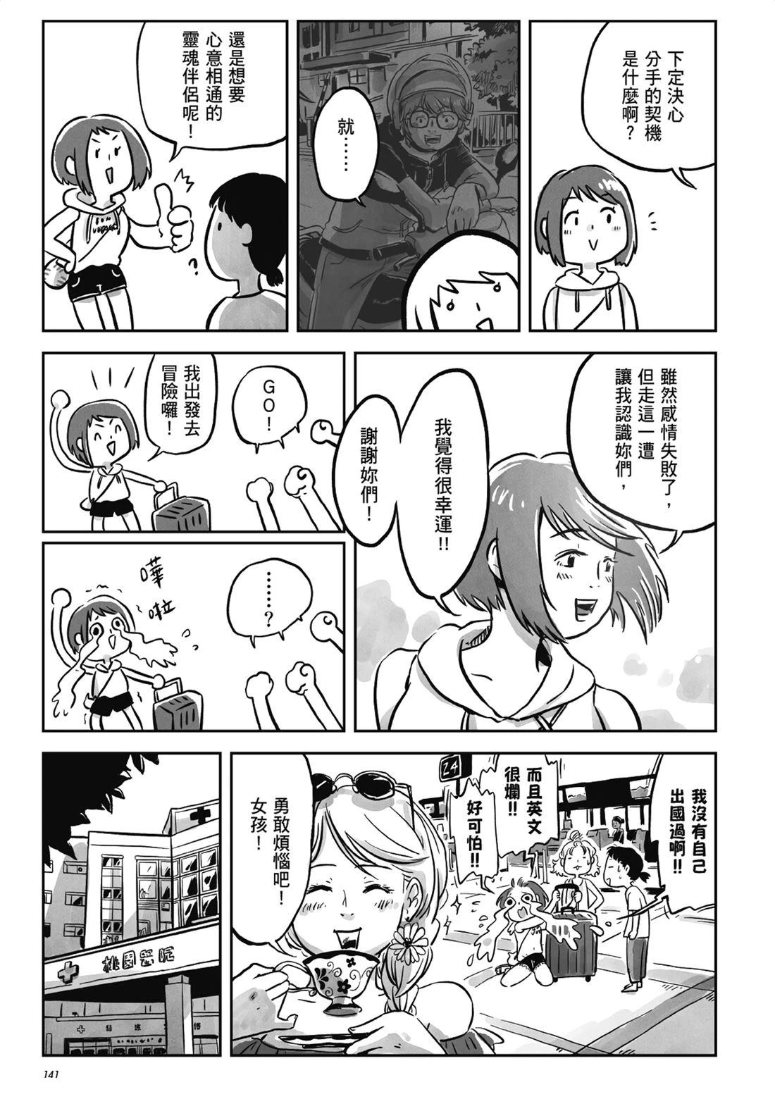 第140页