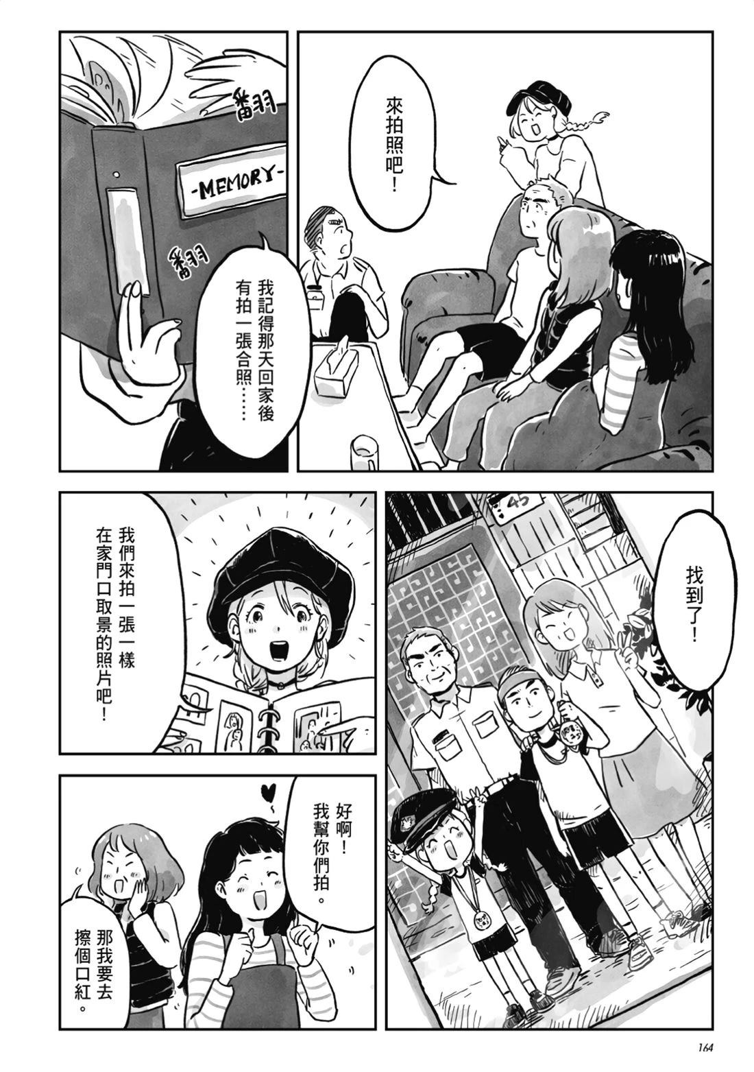 第163页