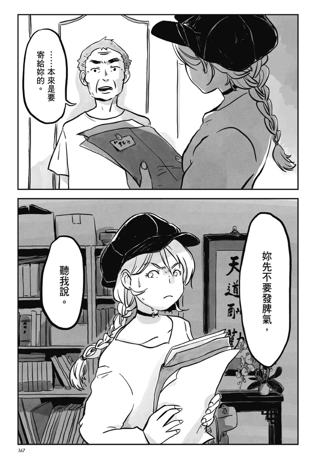 第166页