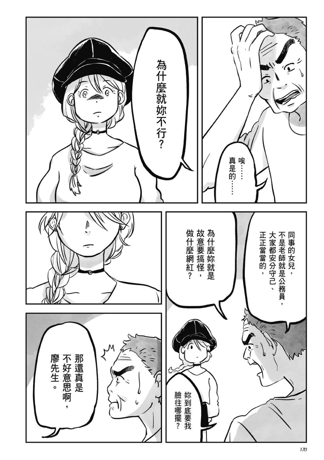 第169页