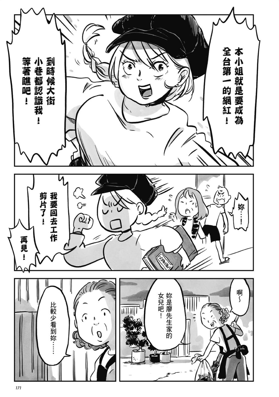 第170页