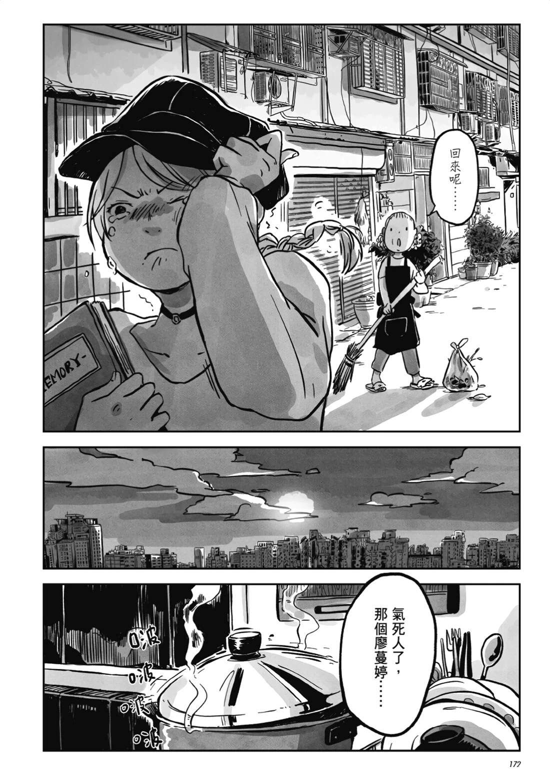 第171页