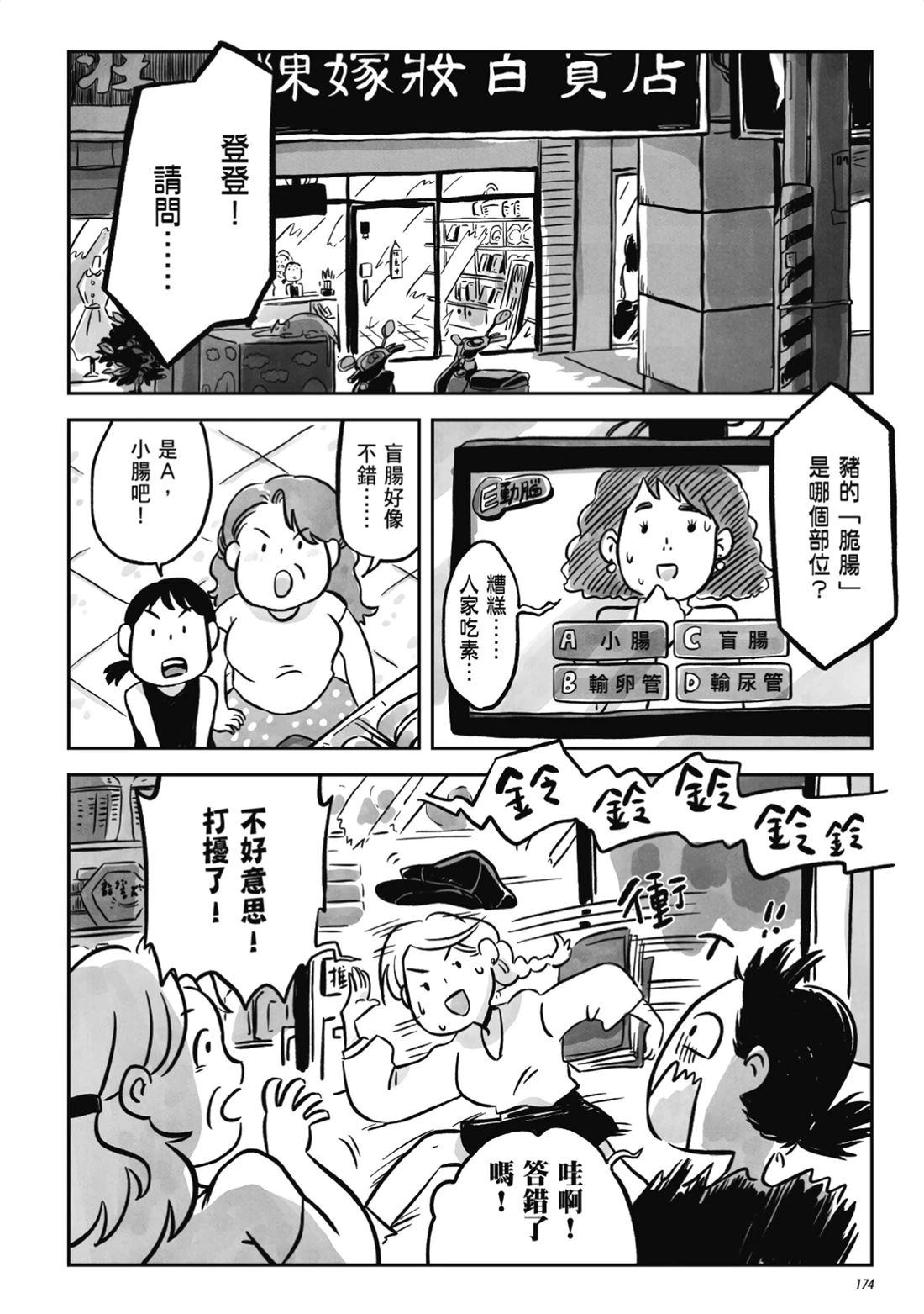 第173页