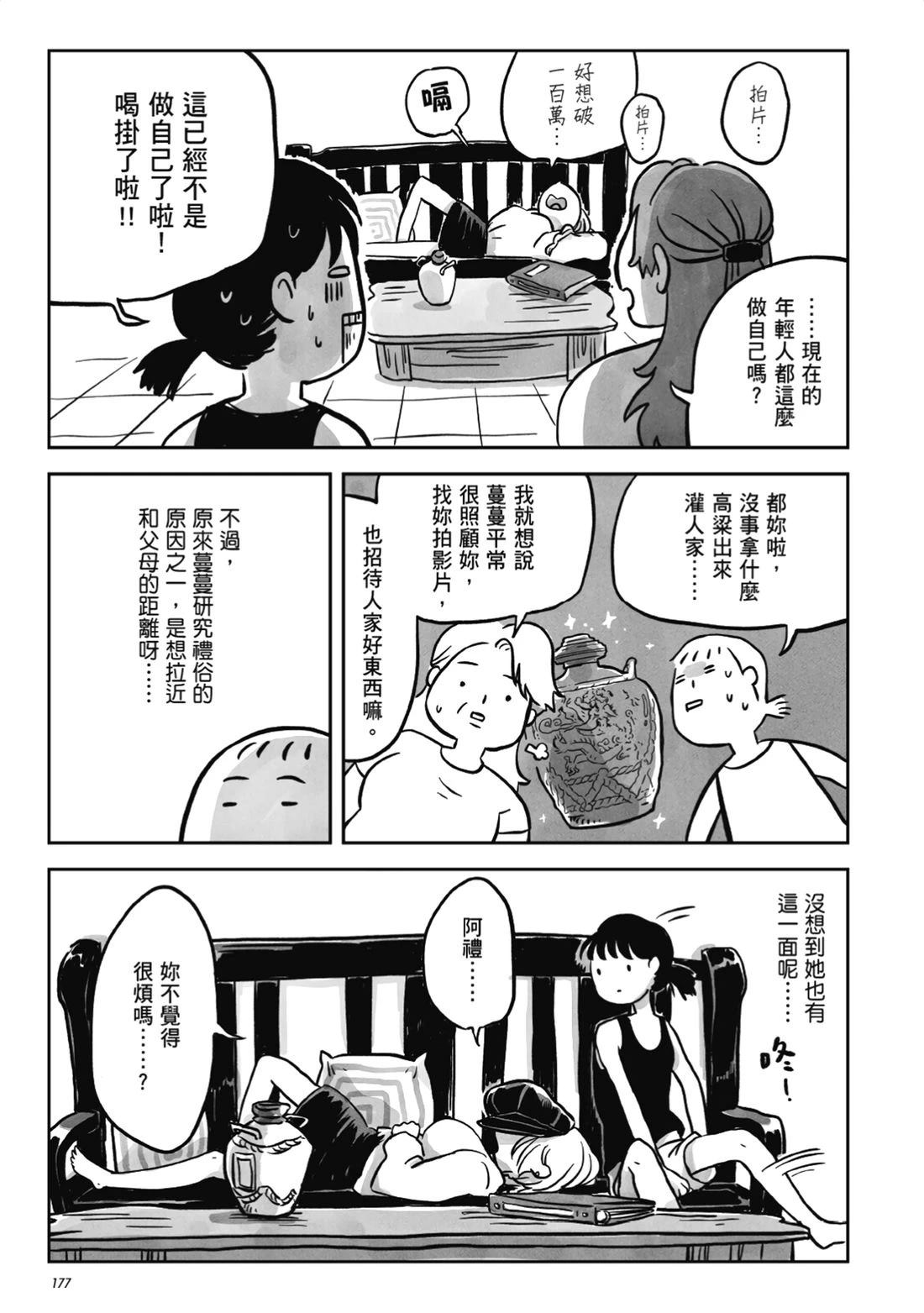 第176页