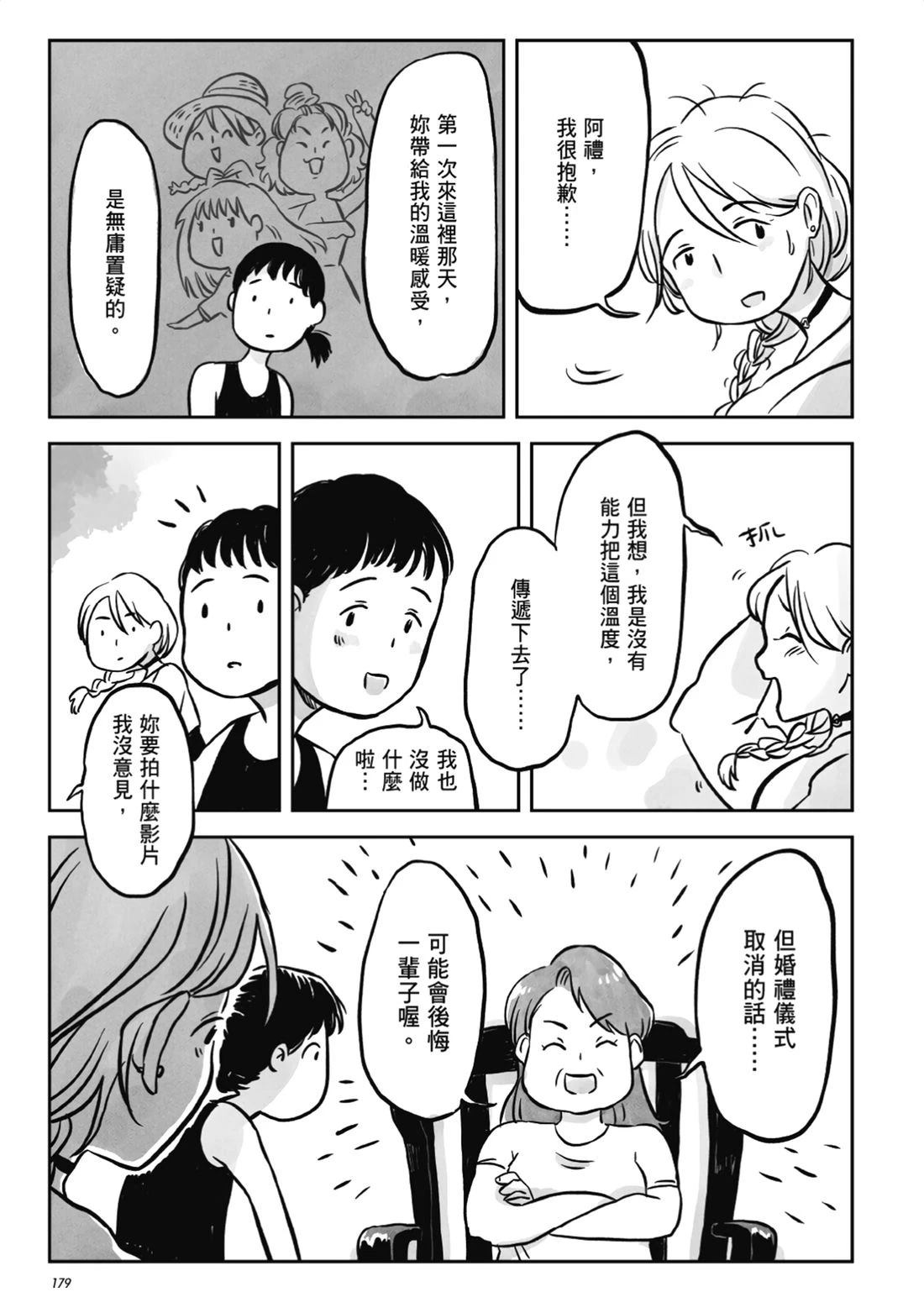 第178页