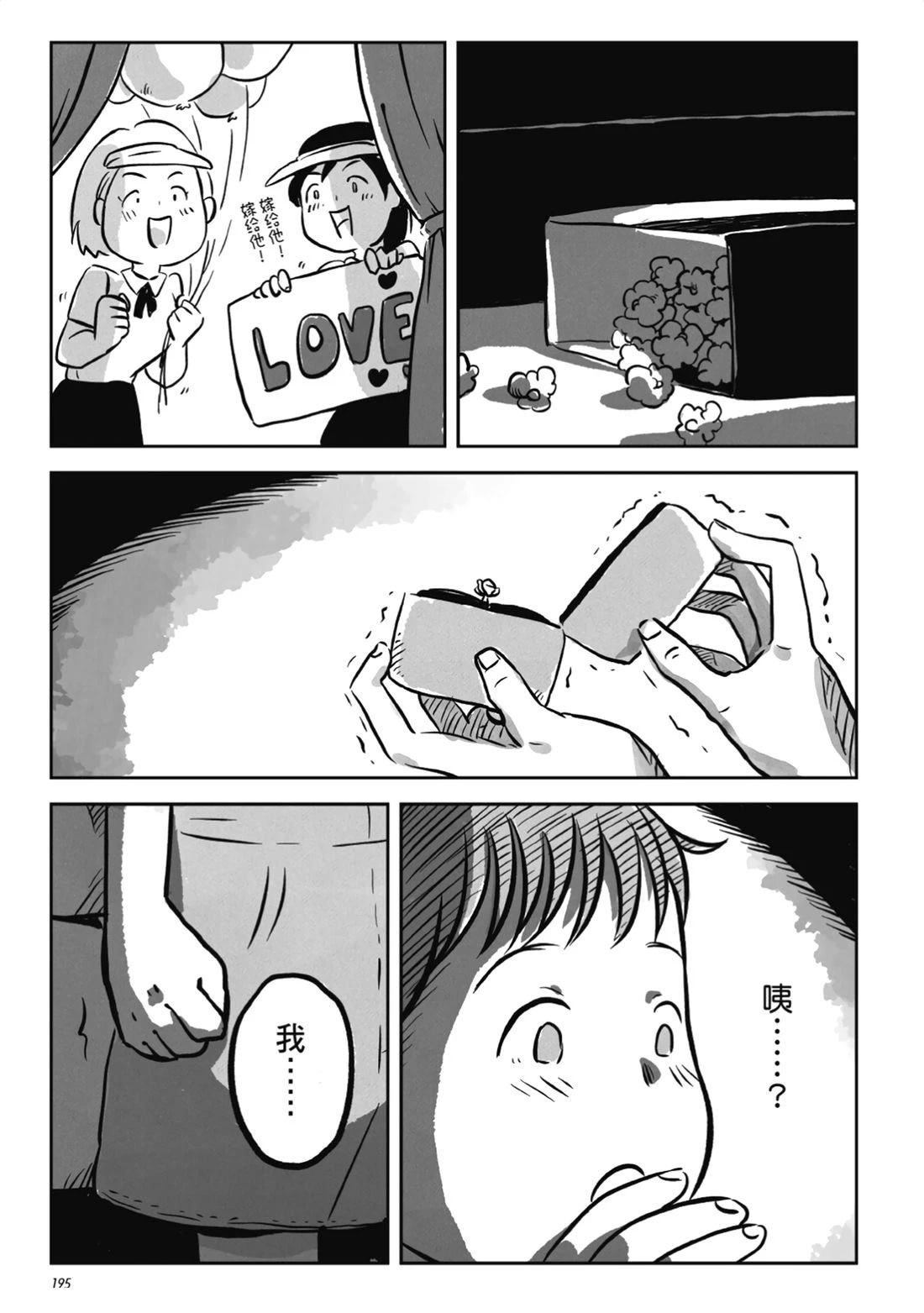 第194页