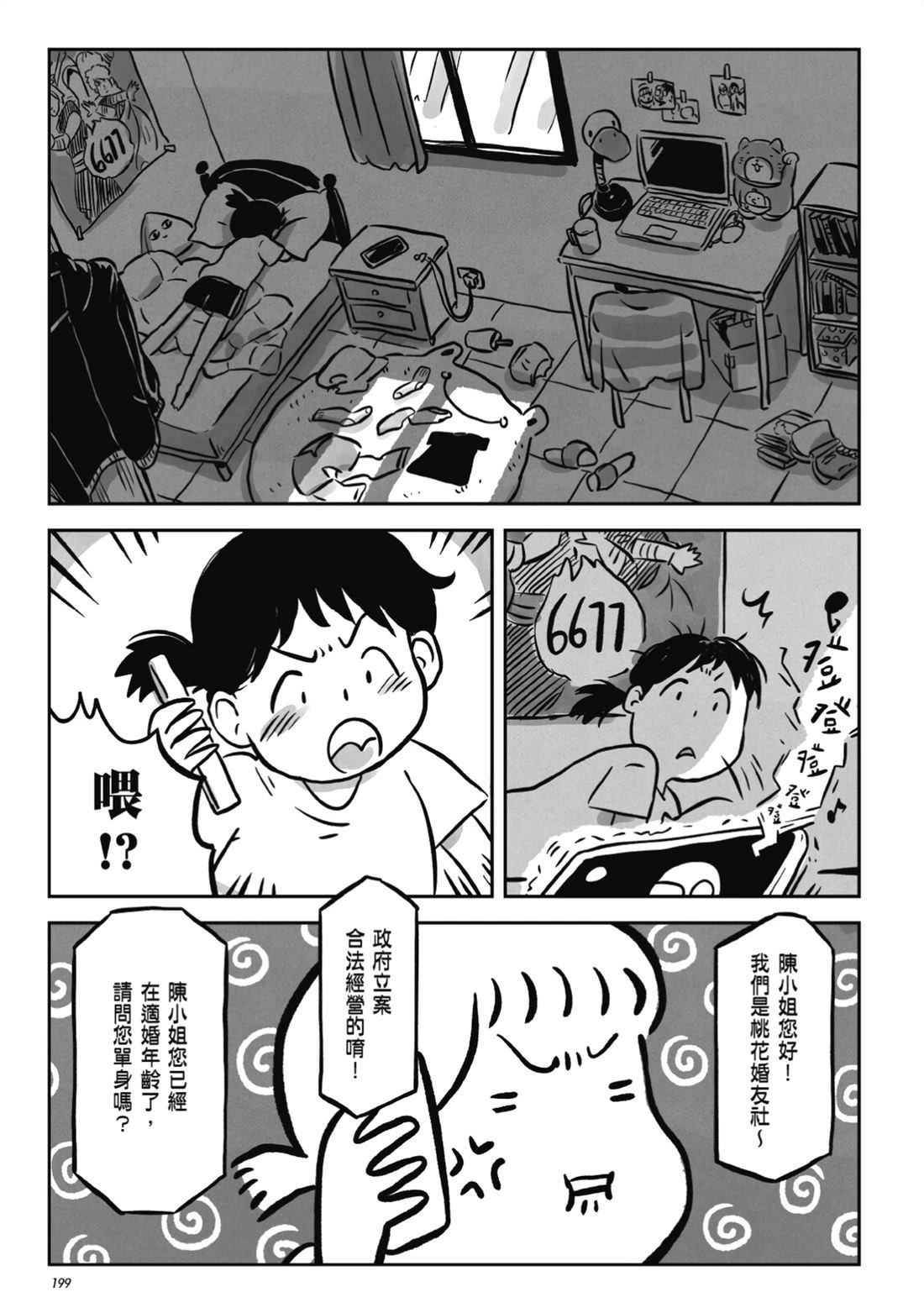 第197页