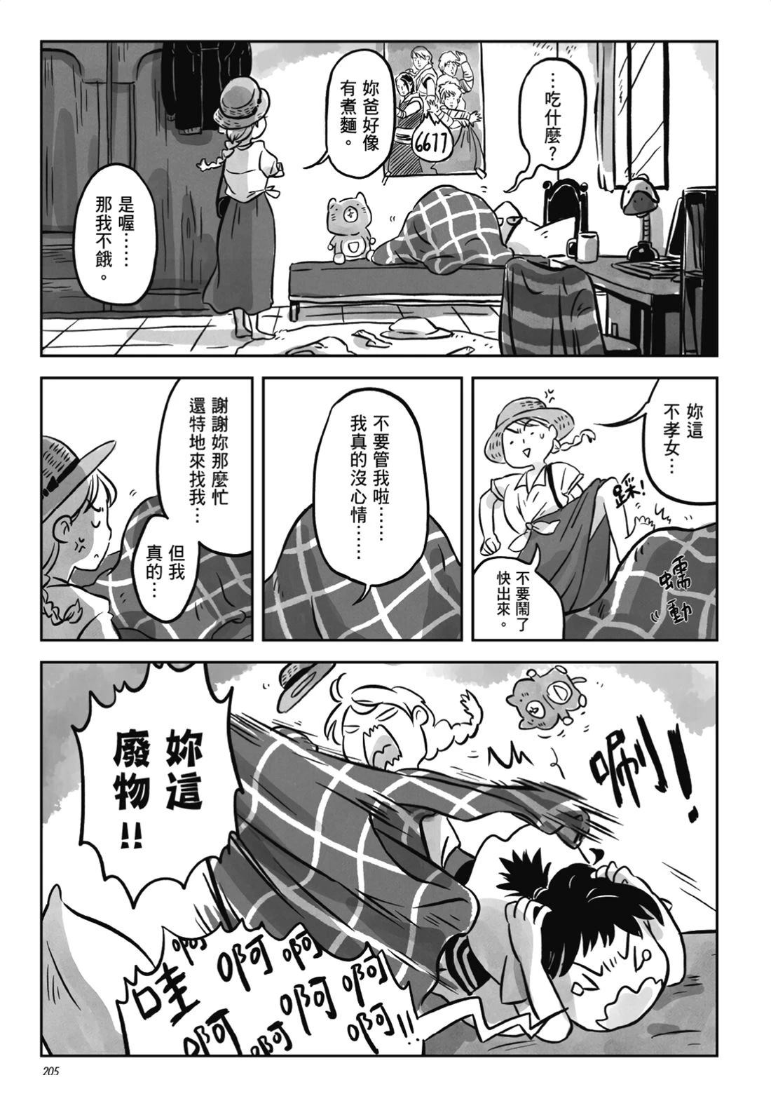 第203页