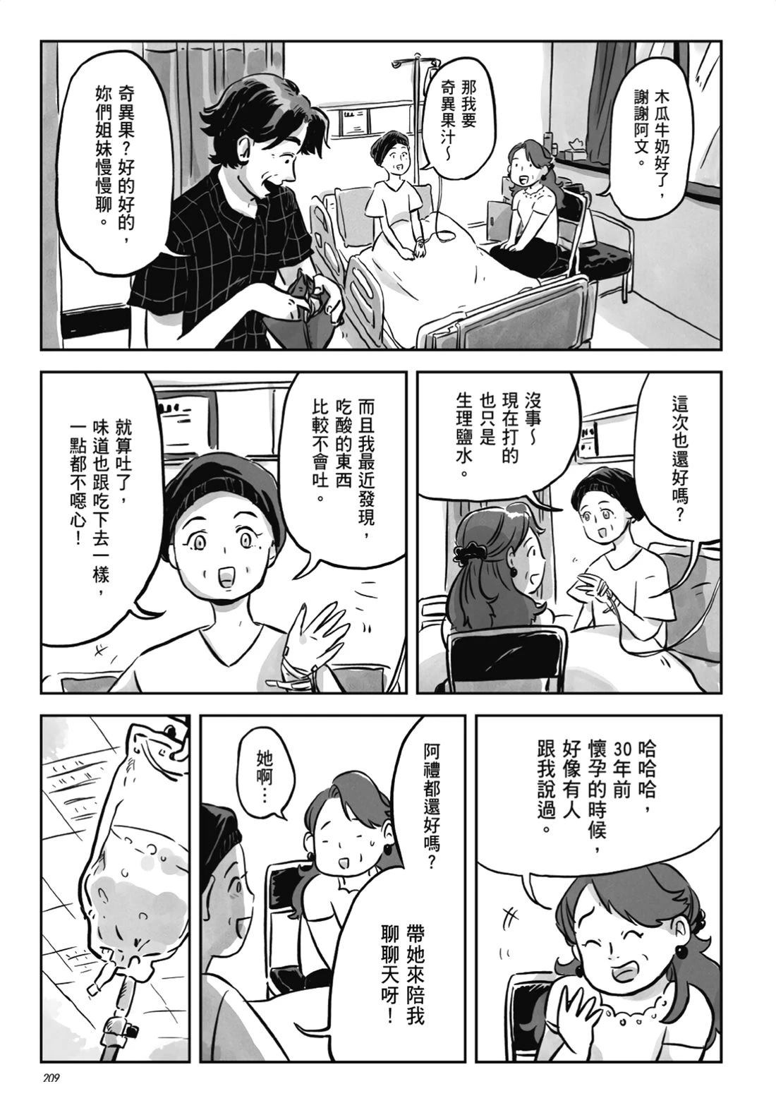 第207页