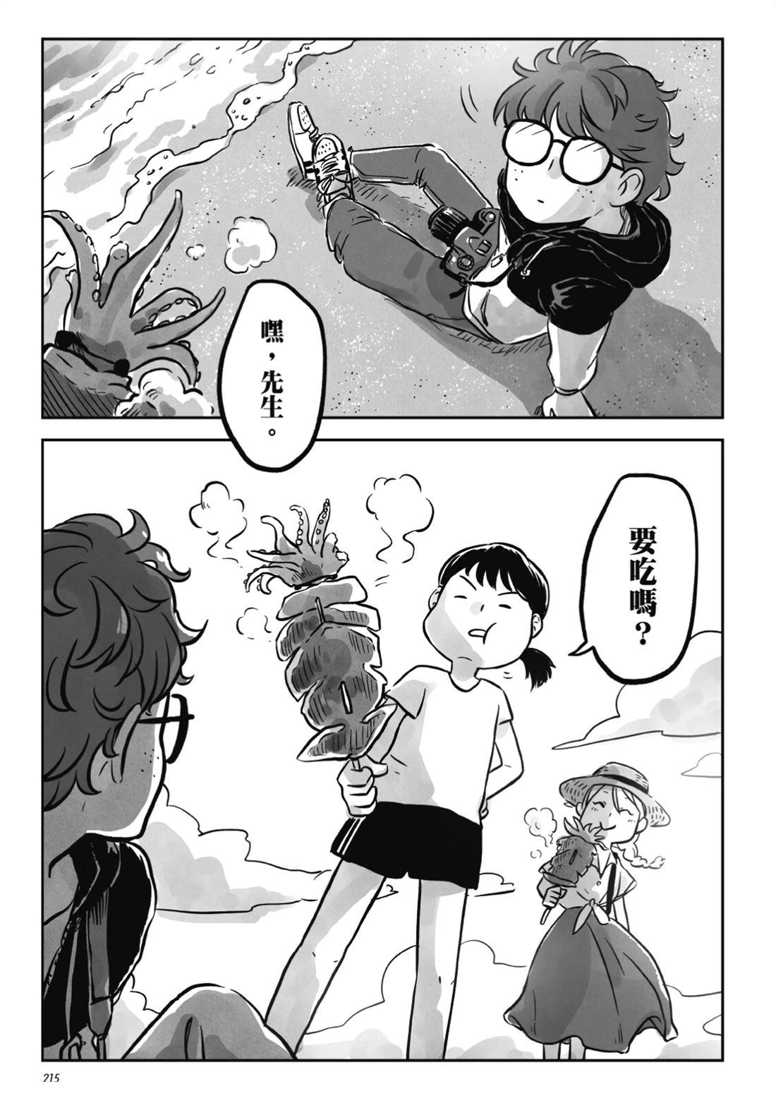 第213页