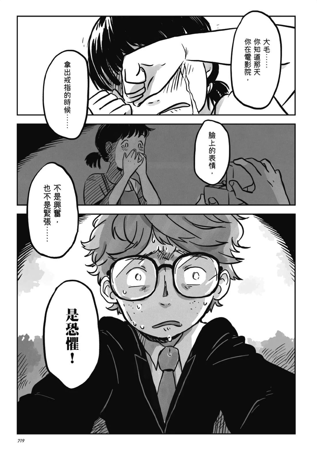 第217页