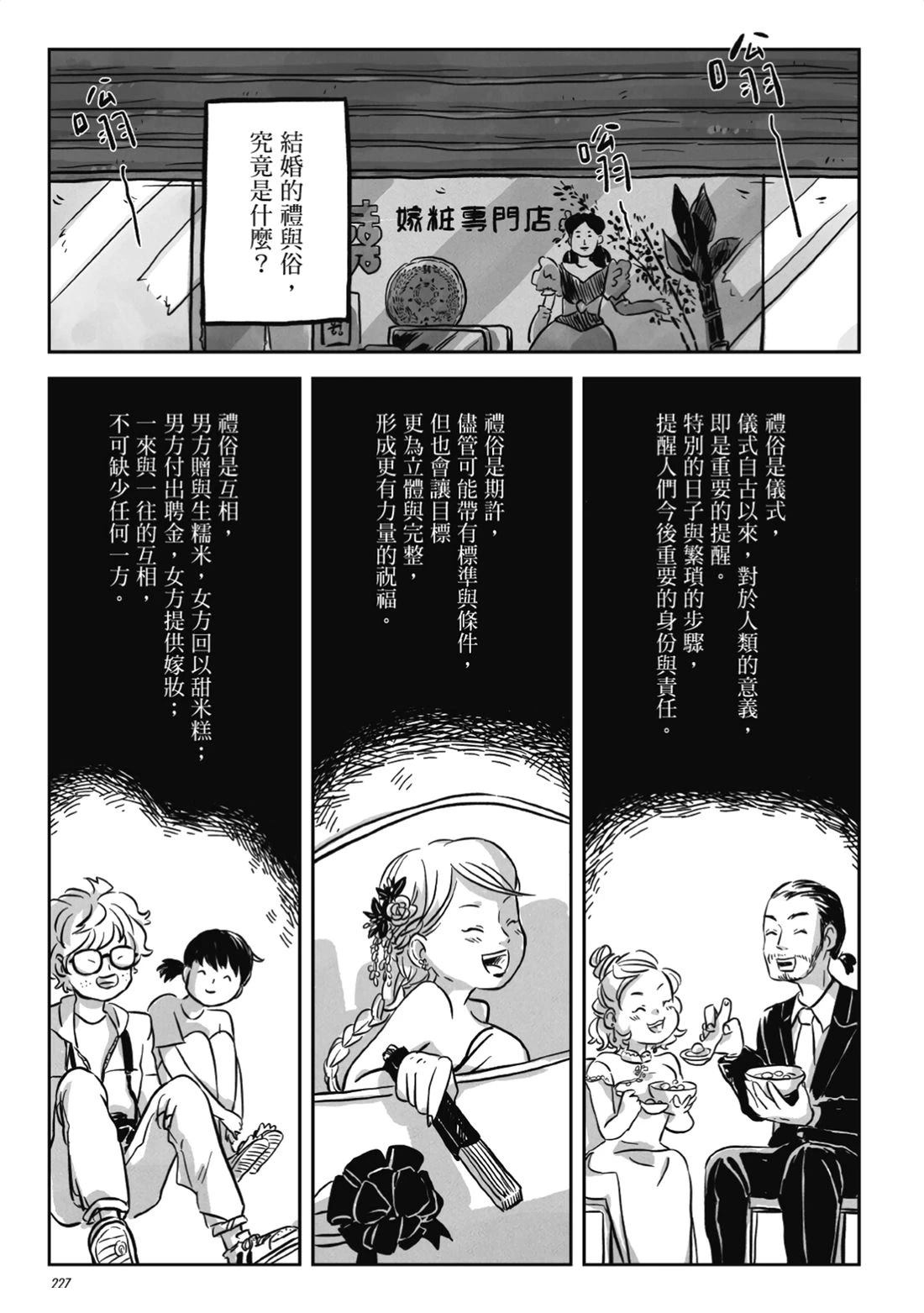第225页