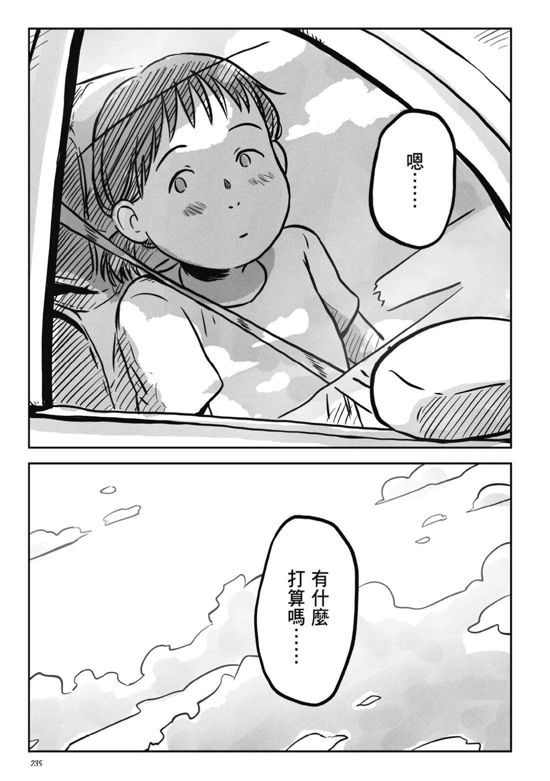 第233页