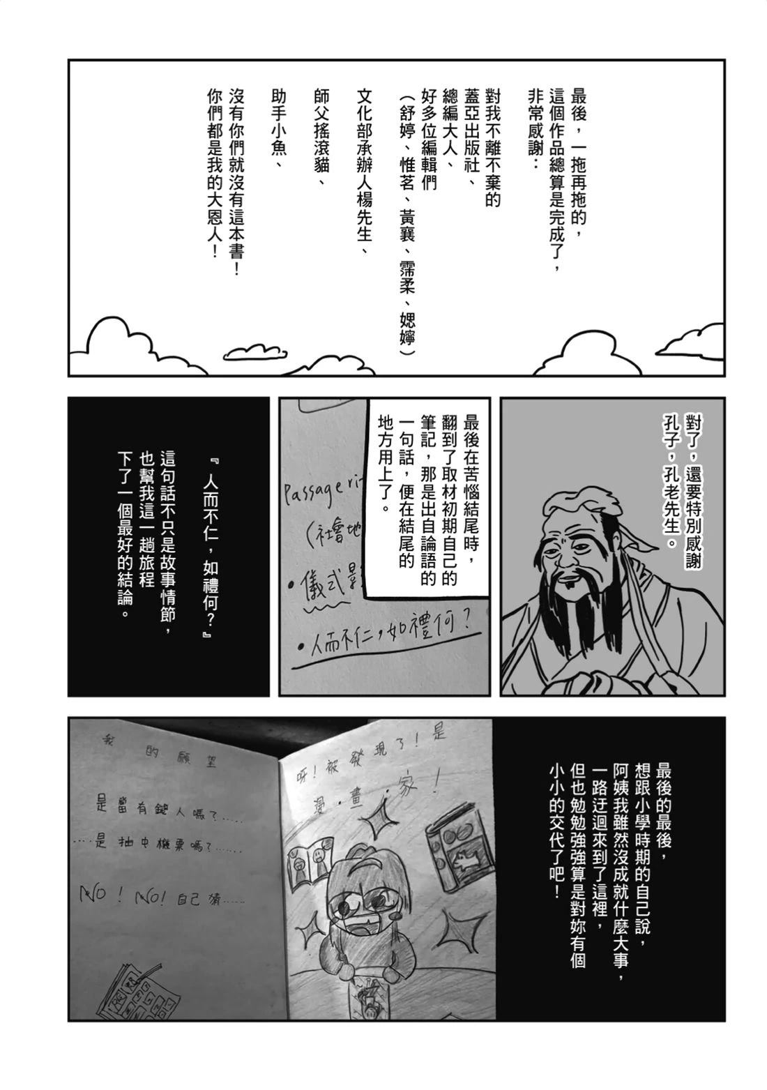 第240页