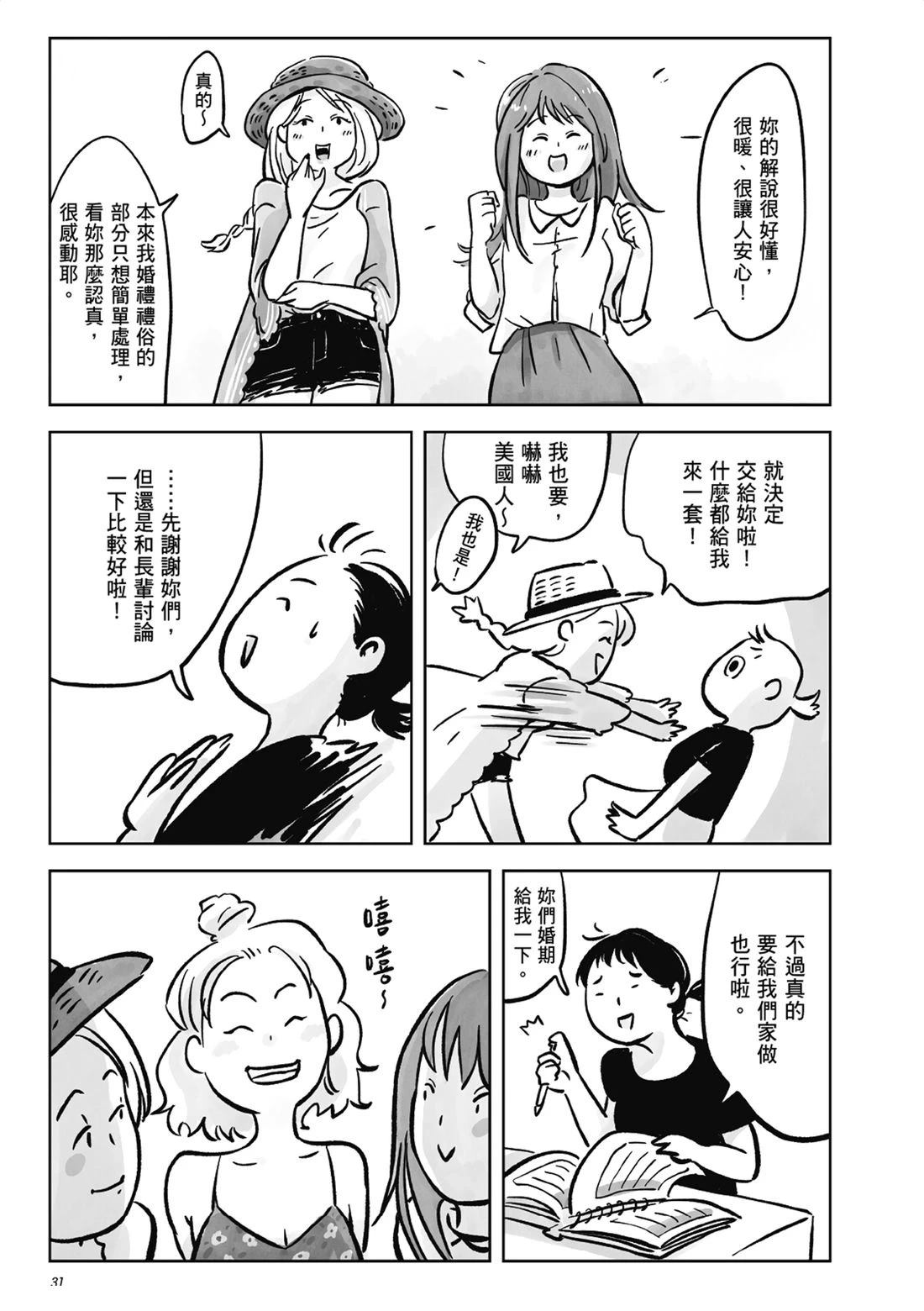 第30页