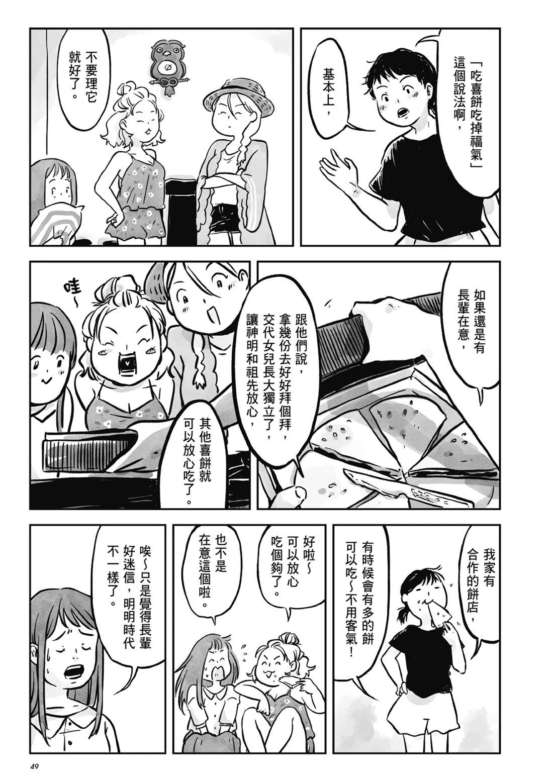 第48页