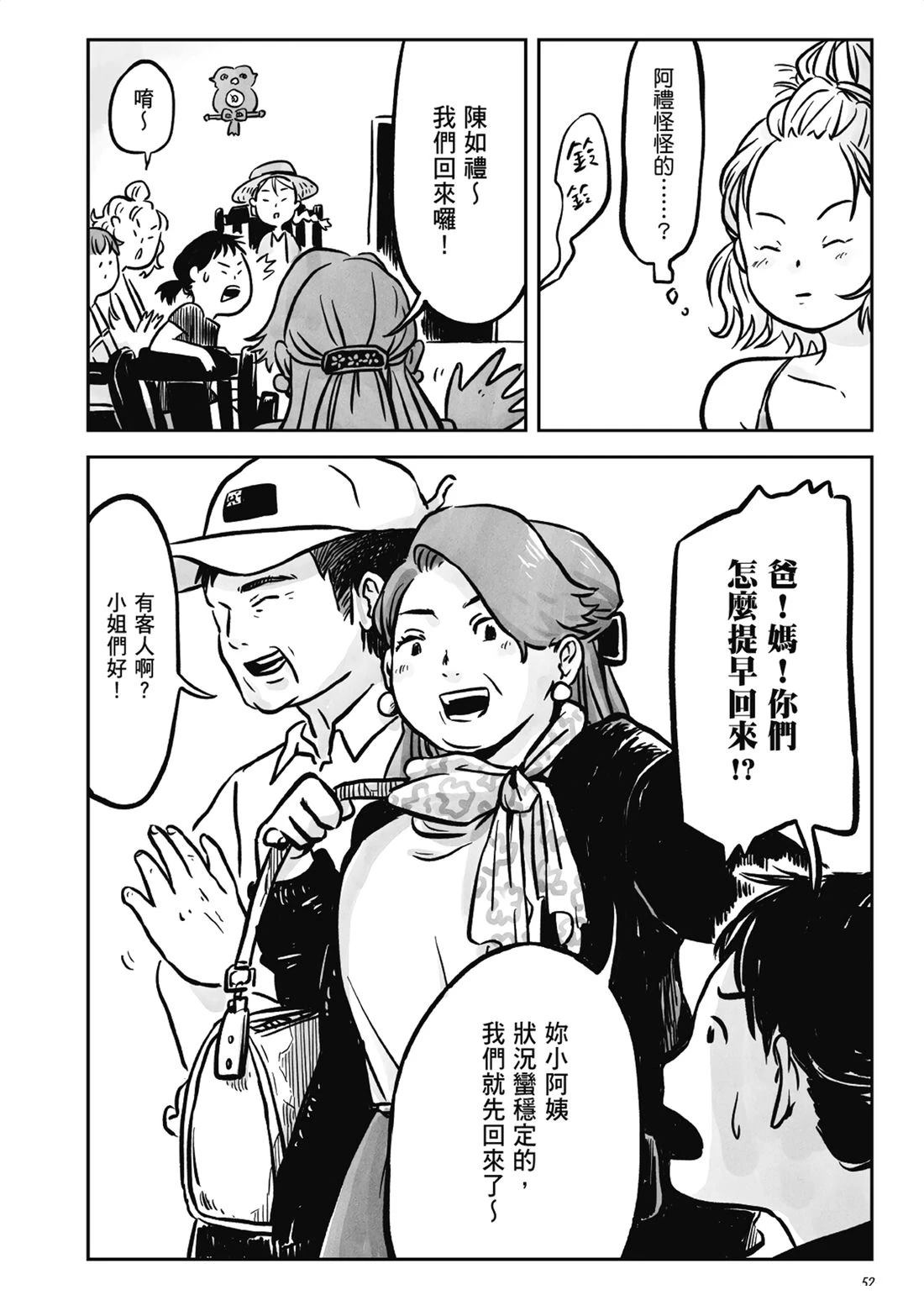 第51页