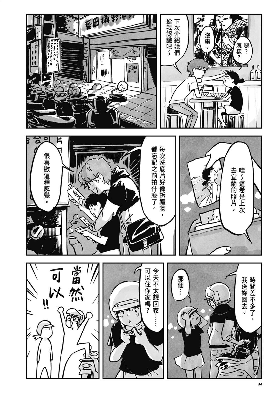 第63页
