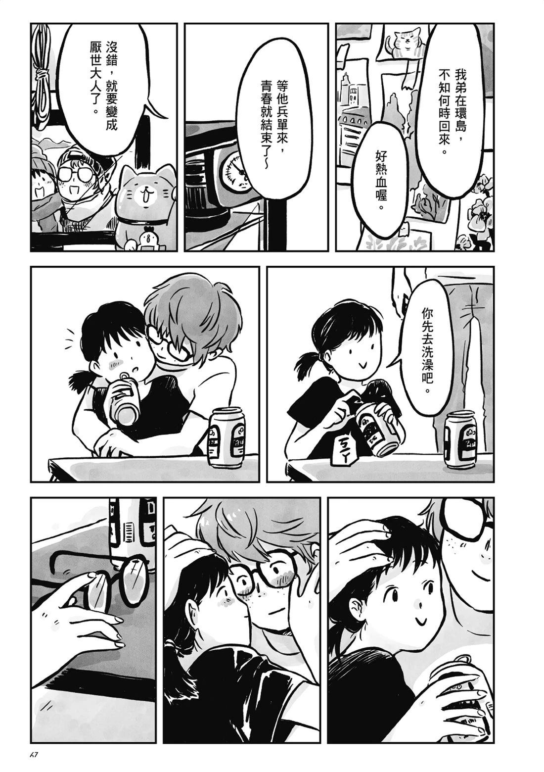第66页