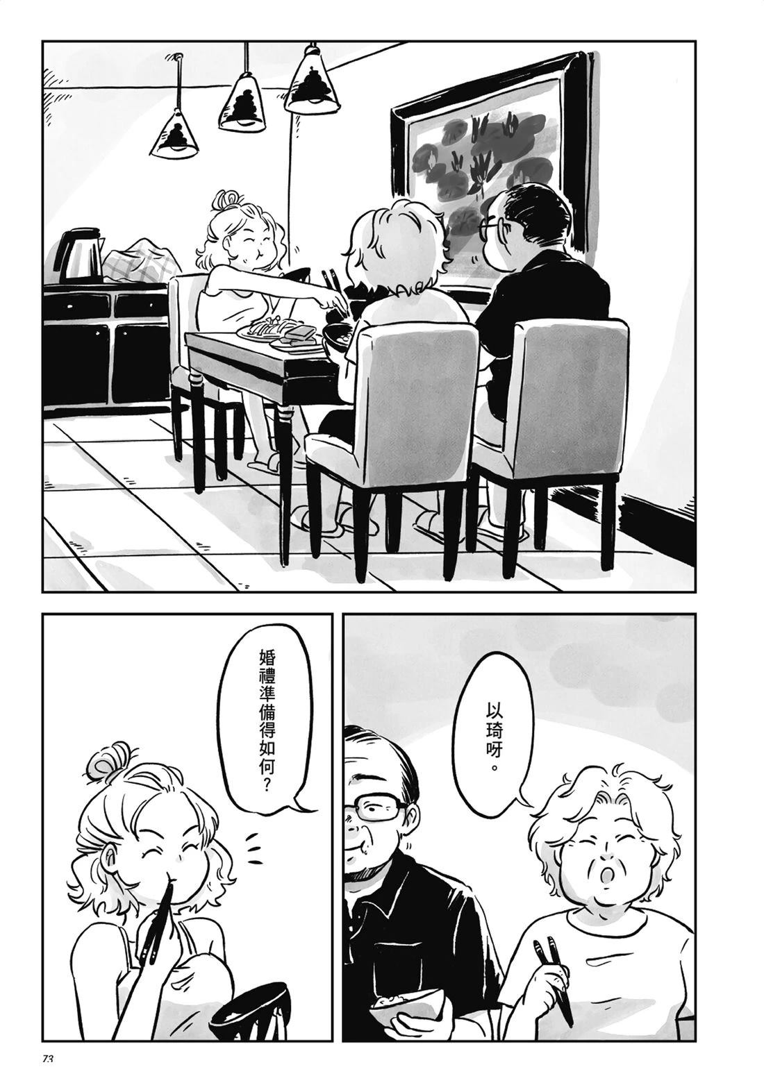 第72页