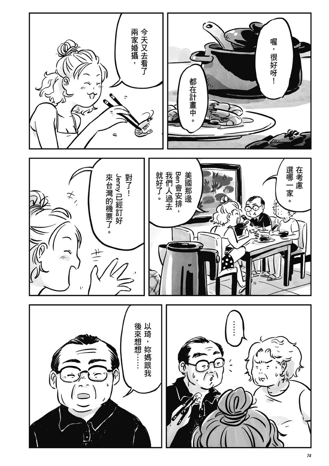 第73页