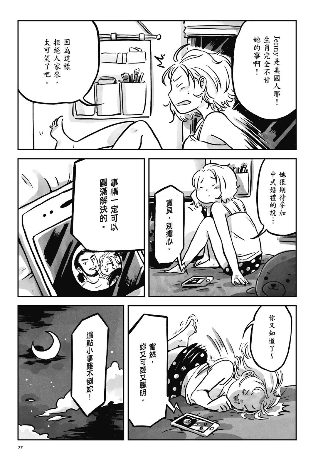 第76页