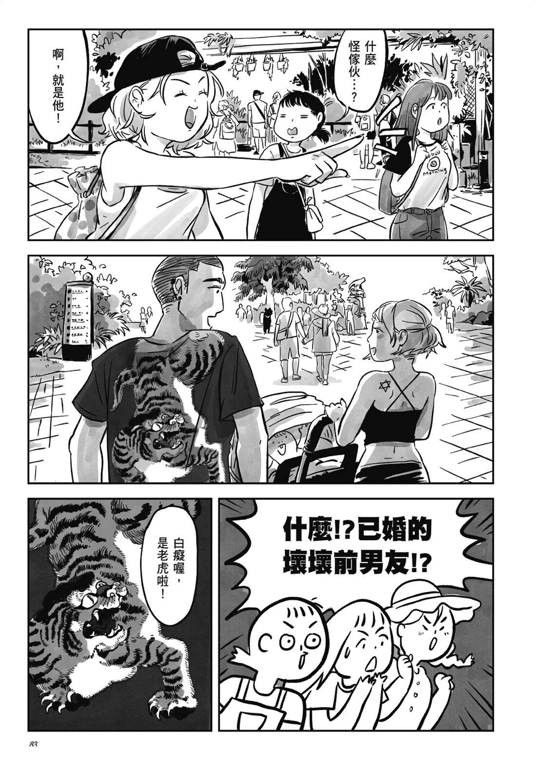第82页