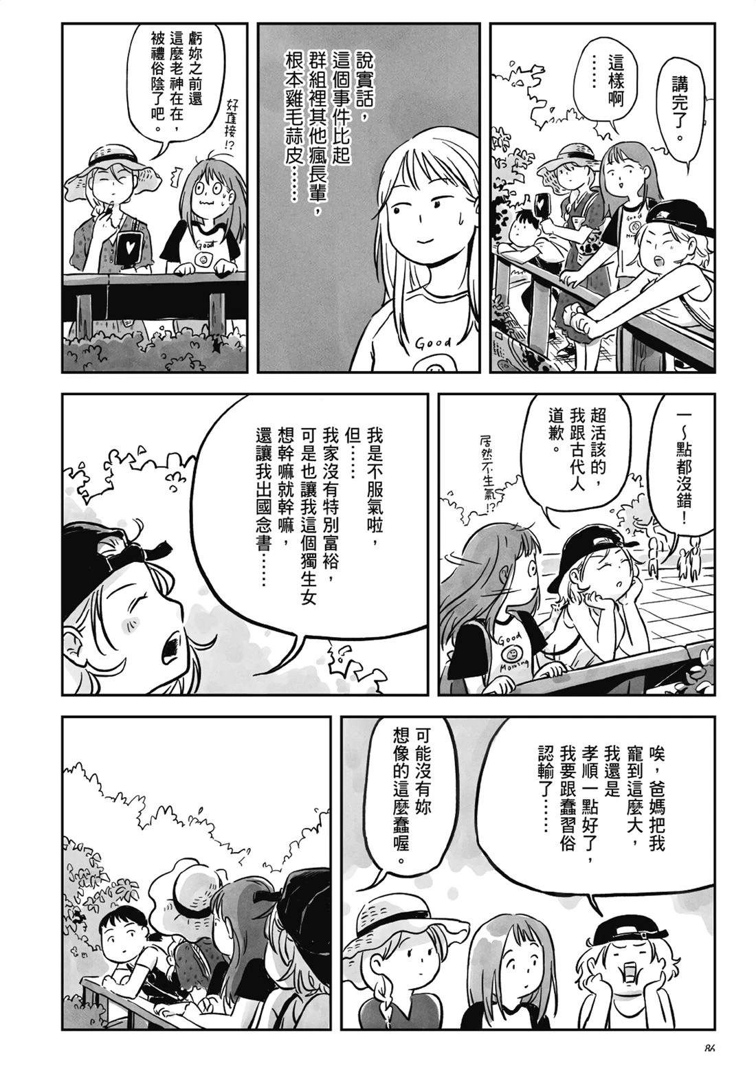 第85页