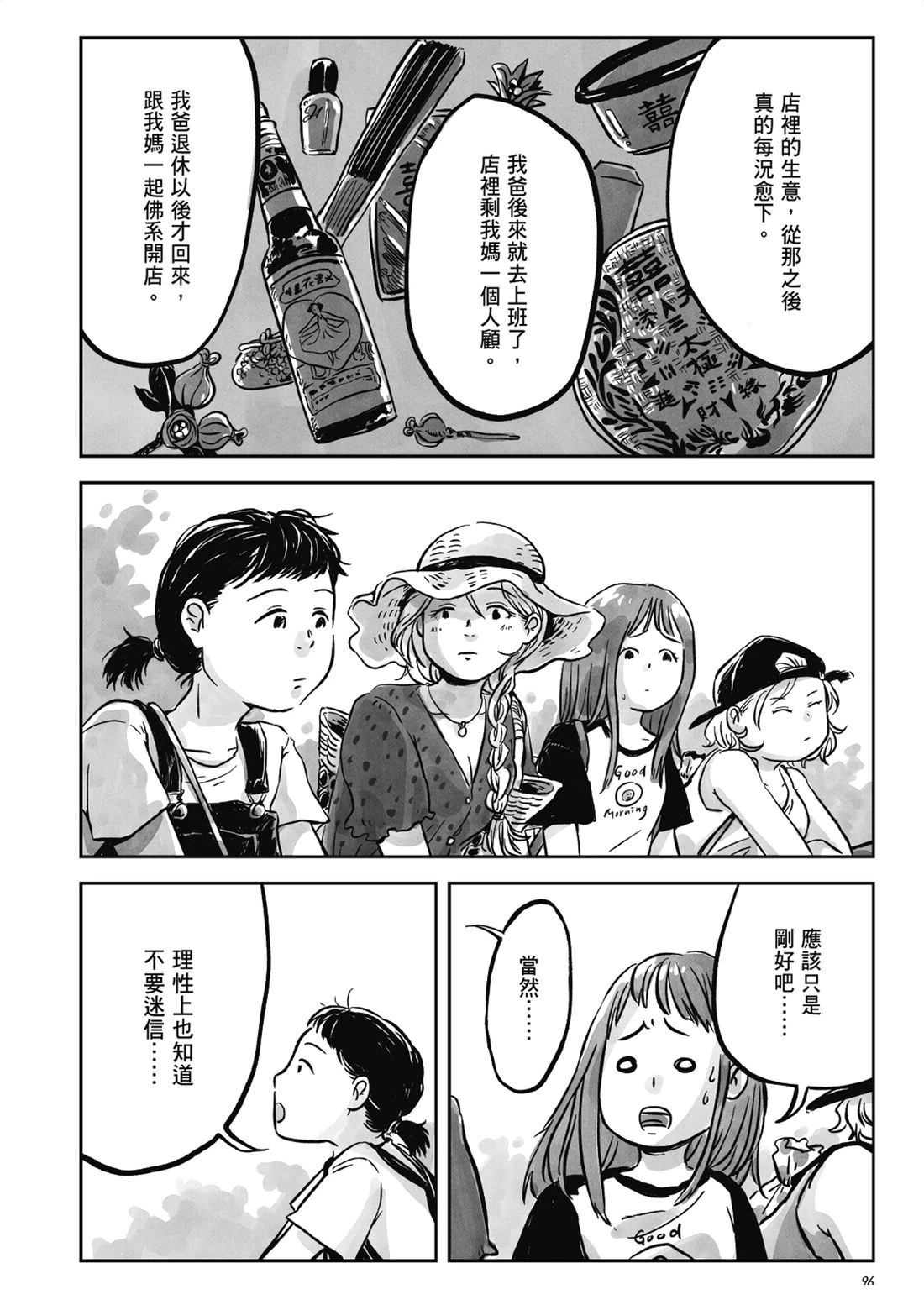 第95页